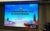 2021年甘肃省精神障碍医疗质量控制工作年会暨二代长效针剂中期研讨会圆满闭幕