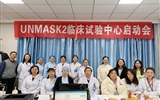 立博欧赔指数第二医院皮肤科启动UNMASK2真实世界研究