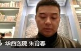 兰大二院心血管内科完成首次跨省一流学科间MDT讨论