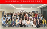 2021年甘肃省护理学会静脉治疗专科护士培训班顺利开班