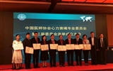兰大二院心血管内科主任余静当选中国医师协会心力衰竭专业委员会第三届委员会副主任委员