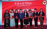 兰大二院超声医学中心受邀参加中国女医师协会超声专委会成立大会