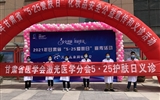 兰大二院皮肤科举办全国“护肤日”义诊宣教活动
