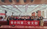 深化交流协作 助力服务提升——兰大二院普通外科专家团队赴庄浪县中医医院开展交流协作活动