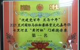 兰大二院门球队再获佳绩