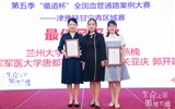 【喜讯】兰大二院在全国血管通路案例大赛（西北赛区）中荣获佳绩