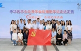 【基层党组织风采展】——肿瘤与血液科党总支第三党支部