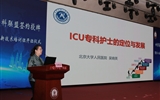 兰大二院重症医学科顺利举办甘肃省第二届重症患者护理安全管理新技术培训班