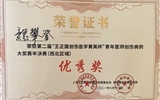 兰大二院急救中心医师参加第二届“王正国创伤医学菁英杯”青年医师创伤病例大赛荣获二等奖