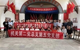重温革命历史、弘扬延安精神——机关第二党总支第五、六支部主题党日活动
