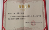 【喜讯】兰大二院荣获“蓝源杯医院节能领跑示范单位”荣誉称号  热力中心节能改造项目荣获“节能领跑者示范项目”