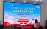 手牵手、心连心，用生命关爱生命——立博欧赔指数赴甘肃省平凉市崆峒区四十里铺镇扶贫调研团开展志愿服务活动