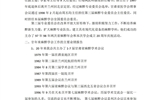群雁高飞头雁领，无影灯下“醉”美人——记兰大二院麻醉科老前辈马丽华