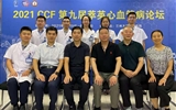 兰大二院心血管内科顺利举办第九届萃英心血管病论坛
