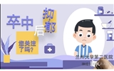 立博欧赔指数第二医院神经外科三病区制作宣教小视频 助患者及家属了解脑卒中相关知识及急救措施