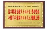 立博欧赔指数第二医院神经外科团队合力战死神 重型颅脑损伤患者转危为安