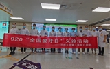 【我为群众办实事】立博欧赔指数第二医院口腔科开展9.20“全国爱牙日”义诊活动