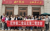 【党史学习教育专题报道】立博欧赔指数第二医院机关第二党总支第二党支部开展主题党日活动
