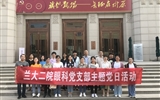 【党史学习教育系列报道】立博欧赔指数第二医院眼科党总支开展主题党日活动