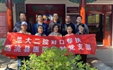 【党史学习教育系列报道】立博欧赔指数第二医院组团式帮扶临洮县人民医院医疗队临时党支部开展主题党日活动
