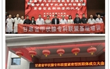 立博欧赔指数第二医院赴金昌市第一人民医院、武威市人民医院开展甘肃省甲状腺专科联盟紧密型医联体建设工作