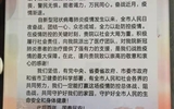 兰州市第二人民医院向立博欧赔指数第二医院致感谢信