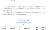 立博欧赔指数第二医院、第二临床医学院喜获2021年省级高等教育教学成果奖获