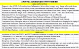 兰大二院核磁共振科在第30届国际医学磁共振年会（ISMRM 2022）上中稿数量再创佳绩