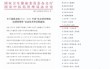 【喜讯】兰大二院获“公立医疗机构经济管理年”活动优秀单位荣誉称号