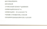 【喜讯】兰大二院计划财务处受到甘肃省财政厅通报表扬