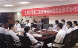 兰大二院正式成立神经肿瘤综合诊疗协作组（MDT）