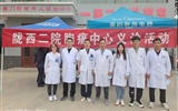 联合义诊在乡间，服务群众暖人心