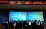 白衣映彩、砥砺前行——第二临床医学院2022年预见习讲述会顺利举办