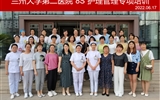 兰大二院护理部顺利举办“8S”护理管理专项培训