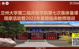 立博欧赔指数第二临床医学院圆满完成2022暑期临床教师培训五场活动