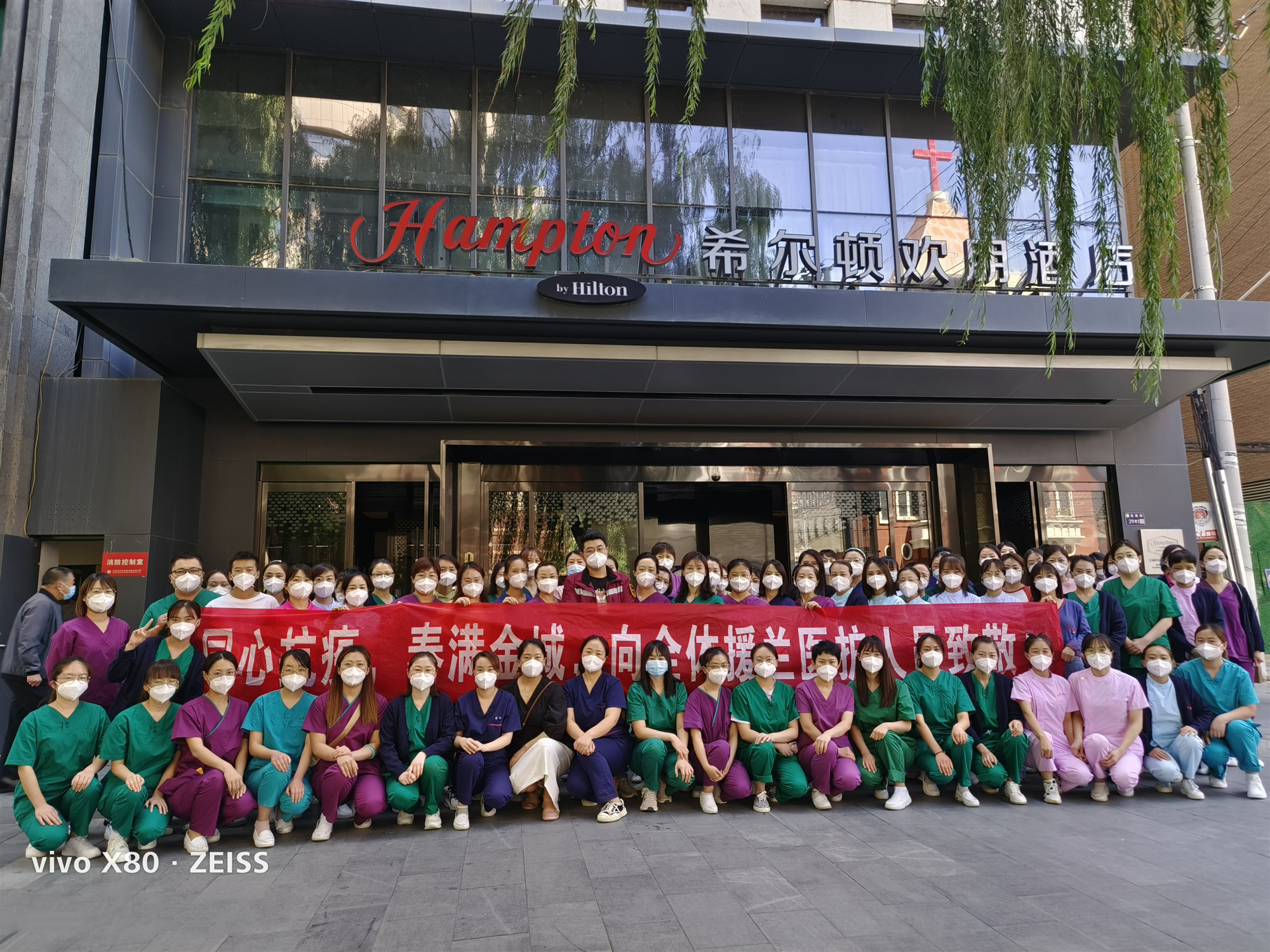 抗疫勇担责任,彰显二院担当