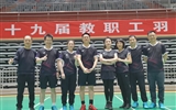 兰大二院羽毛球队在立博欧赔指数第十九届教职工羽毛球赛中喜获佳绩