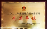 【喜讯】兰大二院获2022年城关区道路安全管理工作先进单位