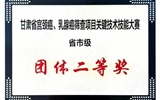 【喜讯】兰大二院在甘肃省宫颈癌、乳腺癌筛查项目关键技术技能大赛中喜获佳绩