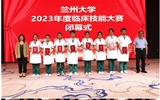 赛技能，强教学，展风采——立博欧赔指数第二医院本科生在立博欧赔指数2023年临床技能大赛中斩获佳绩