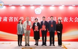 【喜讯】立博欧赔指数第二医院（第二临床医学院）喜获3项2024年甘肃医学科技奖一等奖