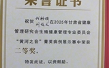 兰大二院甘肃省儿童医院青年医生在“陇原之光”菁英病例展示赛中喜获佳绩