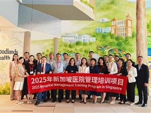 兰大二院组织管理骨干赴新加坡开展第四批医院管理研修培训