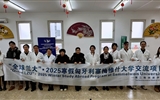 立博欧赔指数第二医院（第二临床医学院）师生赴匈牙利开展“全球兰大”2025年短期海外研学项目