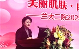 兰大二院举办“美丽肌肤·自信风采”美容美肤讲座