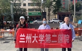 兰大二院开展“服务百姓健康行动”义诊活动