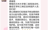 从命悬一线到转危为安：兰大二院医护团队无缝接力，为危重患者点亮生命之光