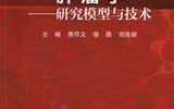 兰大二院两部本科生教材入选甘肃省“十四五”普通高等教育省级规划教材