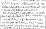 纸短情长暖人心——一封感谢信见证“护理温度”