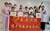弘扬雷锋精神，情暖元宵病房——兰大二院“专业社工+志愿服务”守护患儿成长